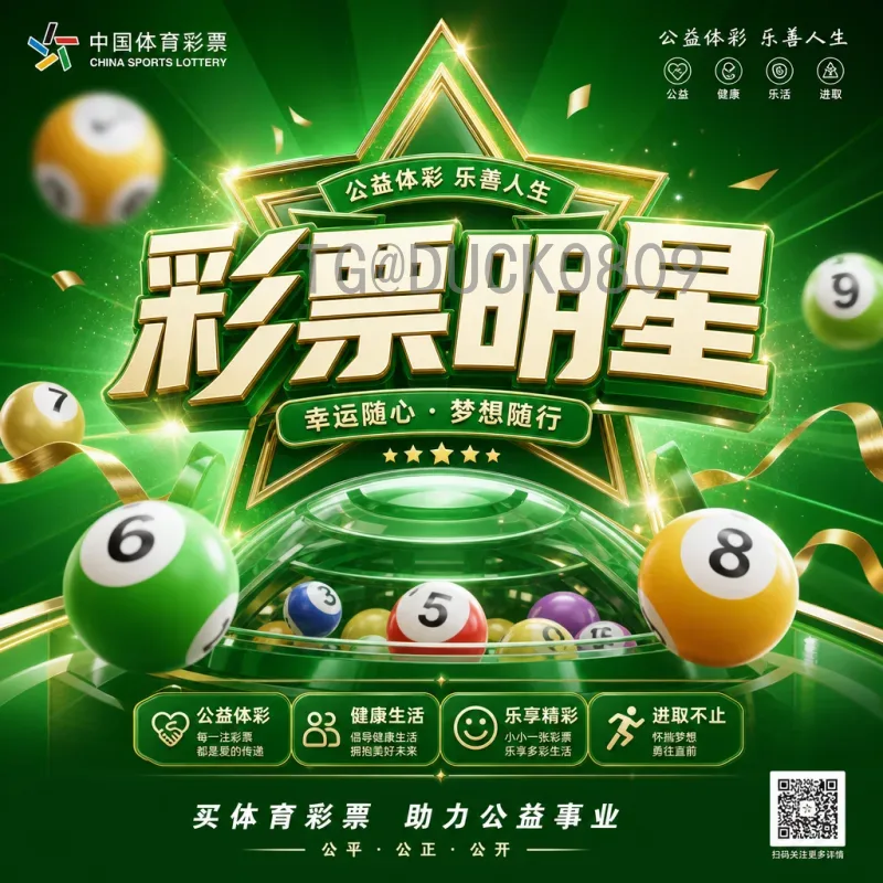 2026世界杯实时比分入口全攻略：官方平台与详细渠道指南